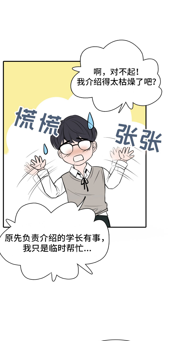 笼中鸟俄罗斯电视剧漫画,第1章：介绍学校2图