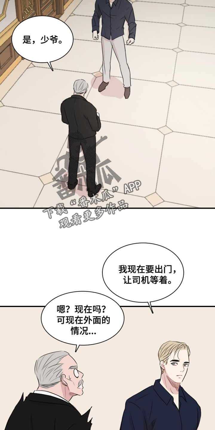 笼中鸟三国人物漫画,第55章：【第二季】叛徒2图