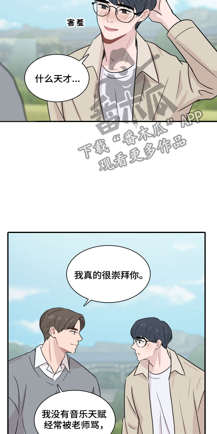 笼中鸟困不住我风后奇门全文免费阅读漫画,第4章：再次认识2图