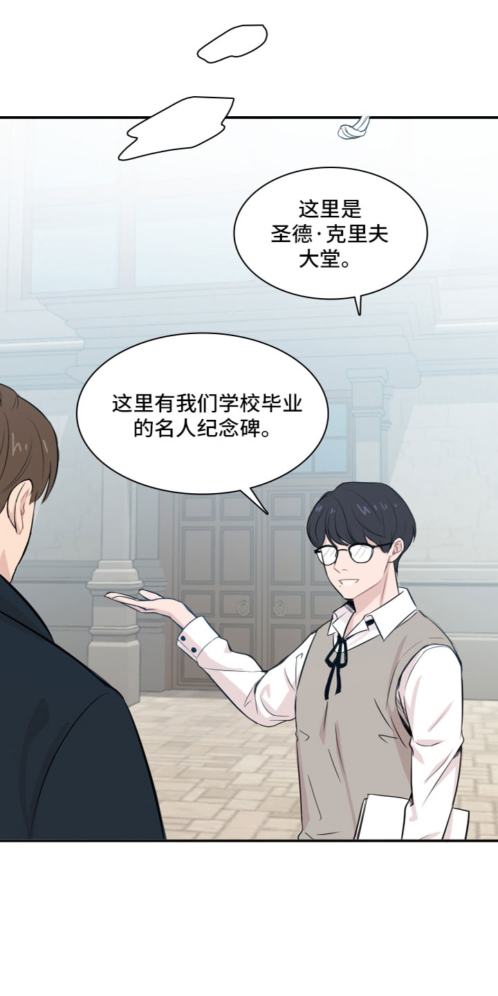 笼中鸟比喻什么漫画,第1章：介绍学校1图