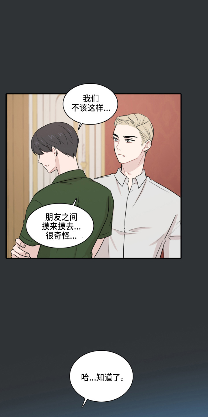 笼中鸟电视剧在线观看免费漫画,第17章：天塌了2图