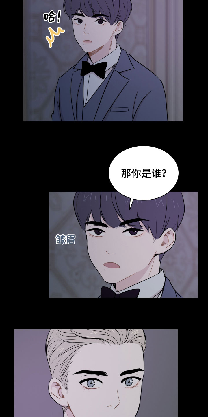 笼中鸟全文免费阅读漫画,第12章：少爷2图