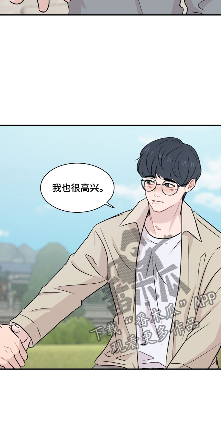 笼中鸟困不住我风后奇门全文免费阅读漫画,第4章：再次认识2图