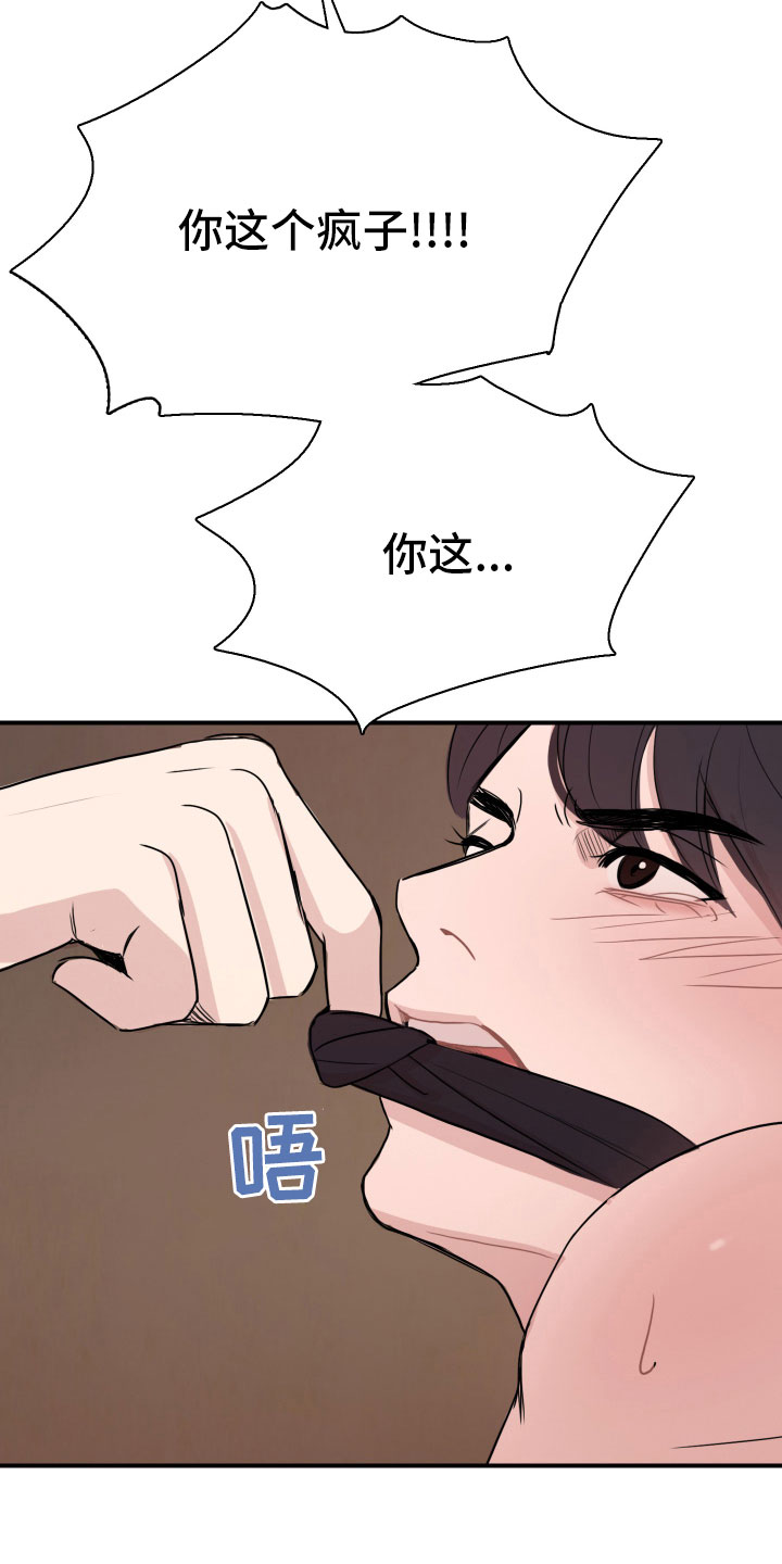 笼中鸟俄国电影免费观看漫画,第31章：谁干的2图