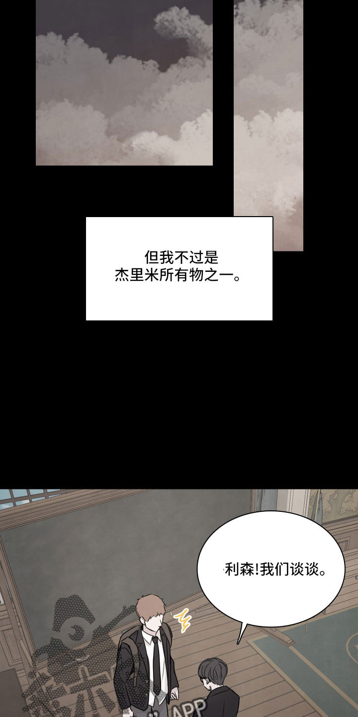 笼中鸟文案漫画,第30章：抓到了1图