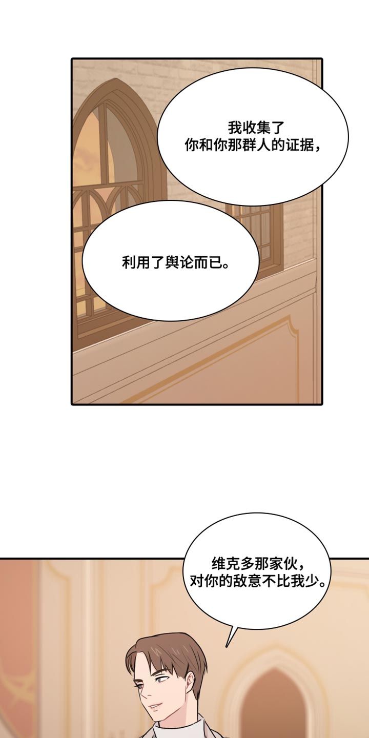 笼中鸟俄国电影免费观看漫画,第56章：【第二季】危险要素2图