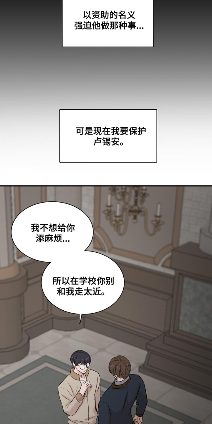 笼中鸟何时飞出自哪里漫画,第47章：【第二季】崇拜2图