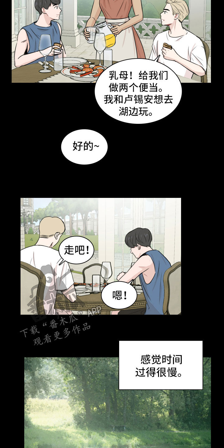 笼中鸟俄剧全集漫画,第14章：不祥的预感1图