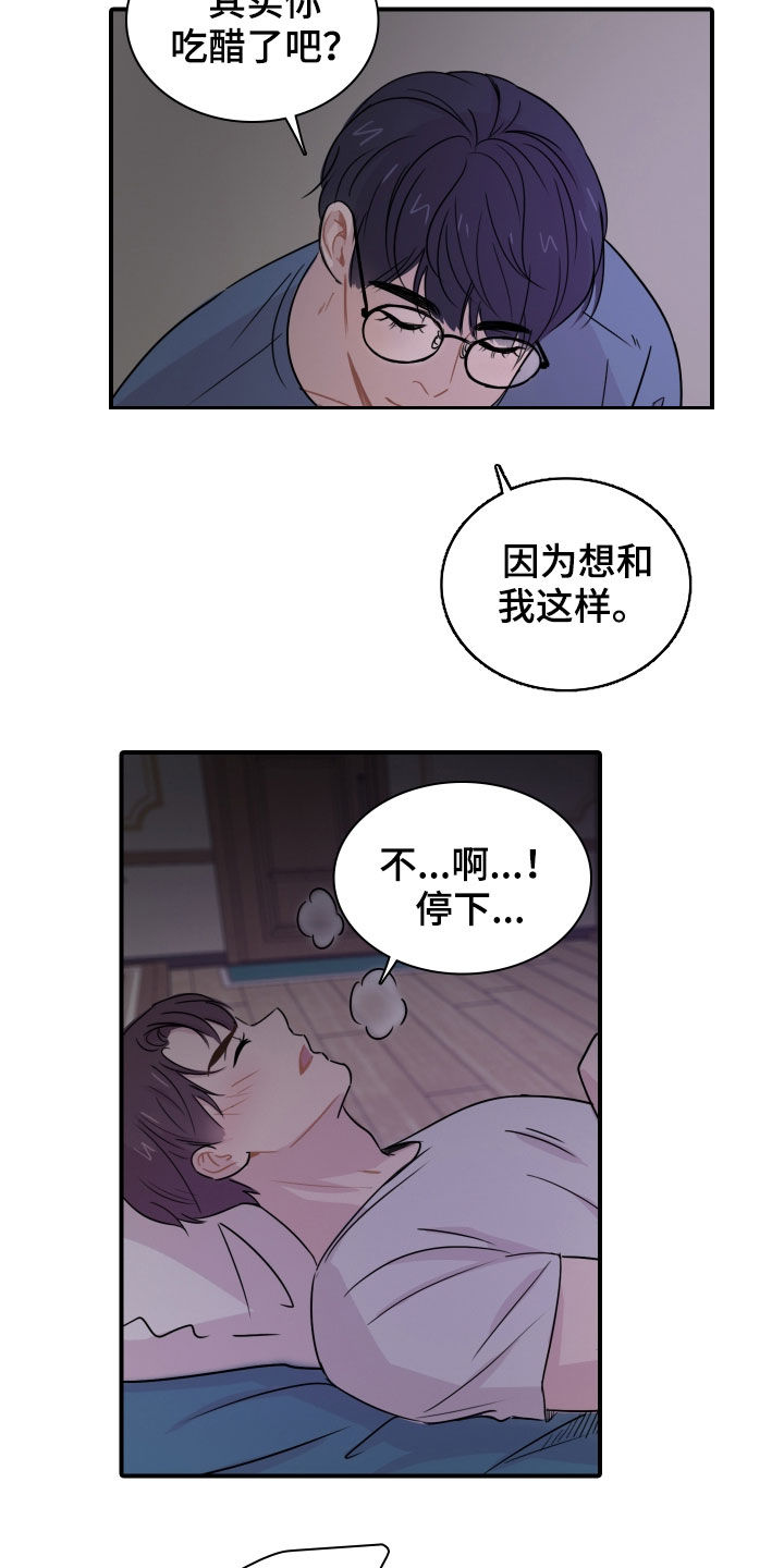 笼中鸟打一古人名谜底漫画,第10章：是梦1图