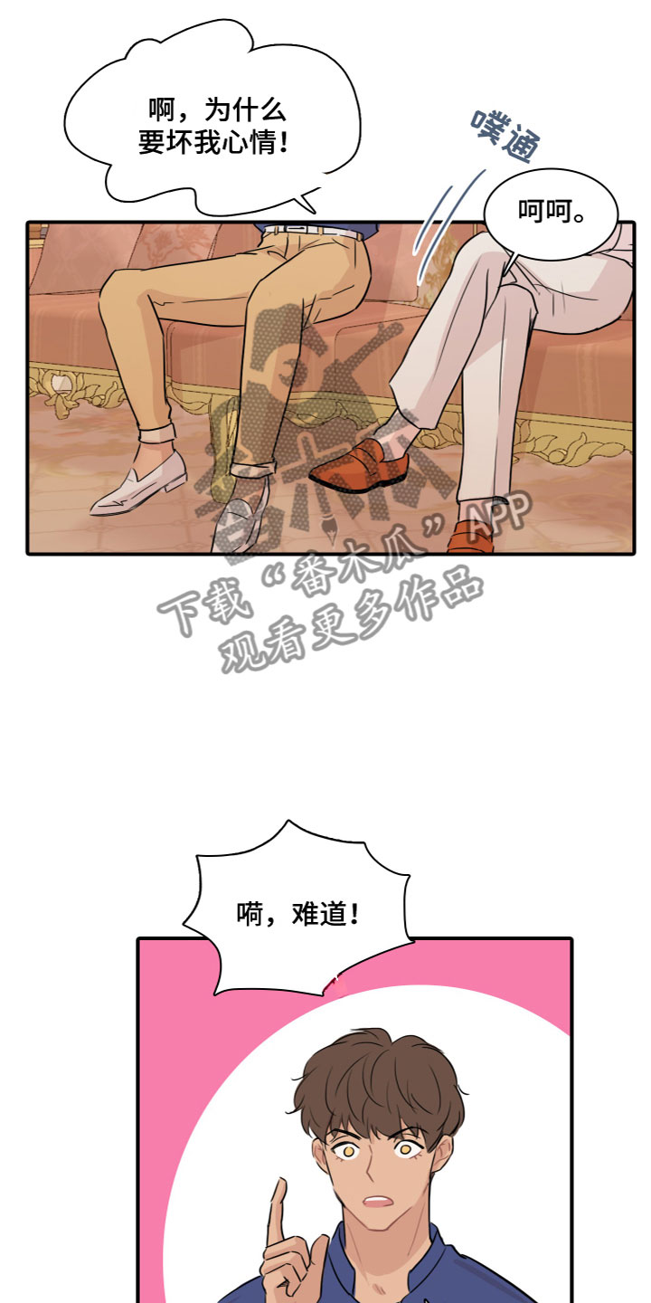 笼中鸟何时飞歌曲漫画,第6章：他的习惯2图