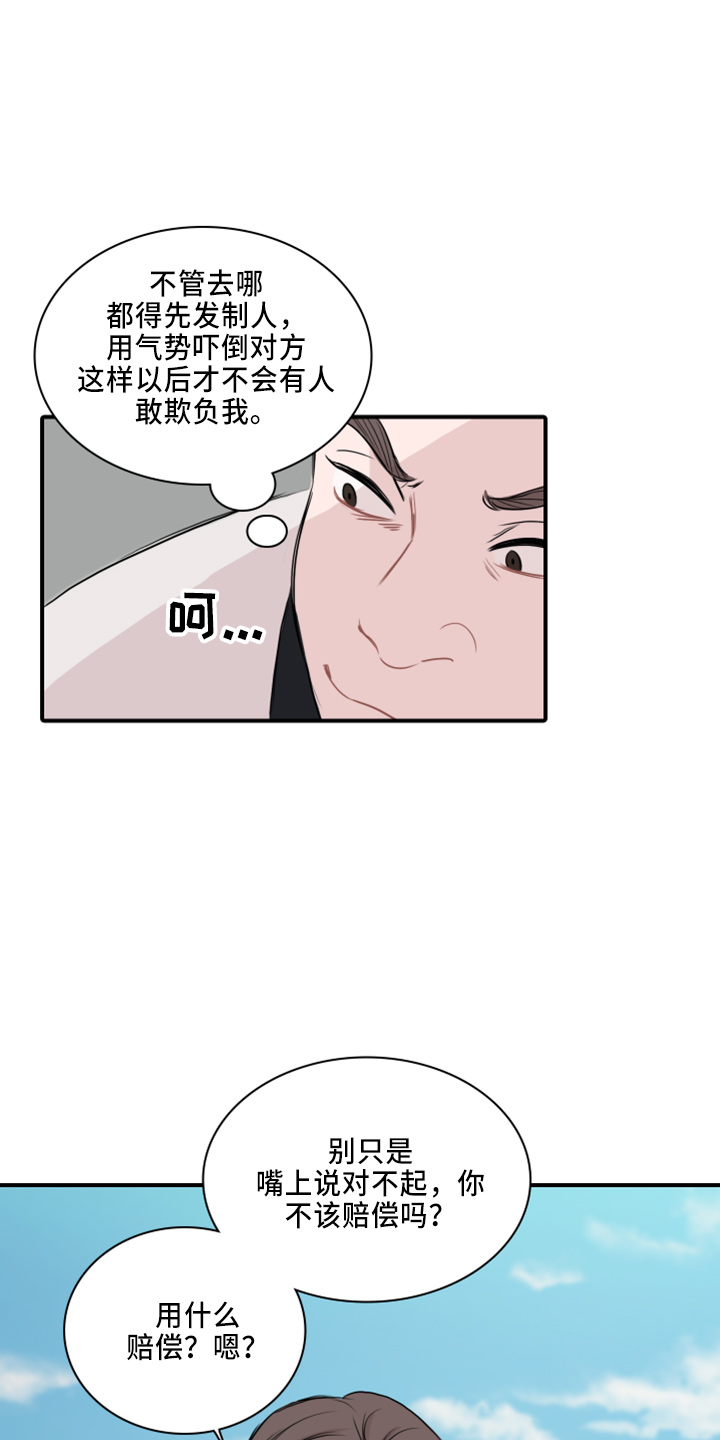 笼中鸟的故事漫画,第19章：约会吧1图