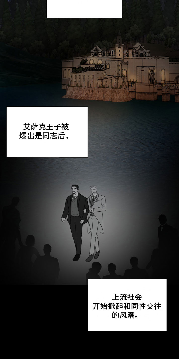 笼中鸟幸福辩论观点是什么漫画,第3章：玩物1图