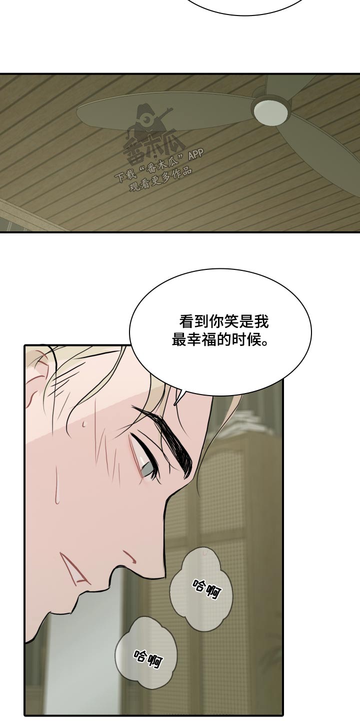 笼中鸟幸福辩论观点是什么漫画,第60章：【第二季完结】找我1图