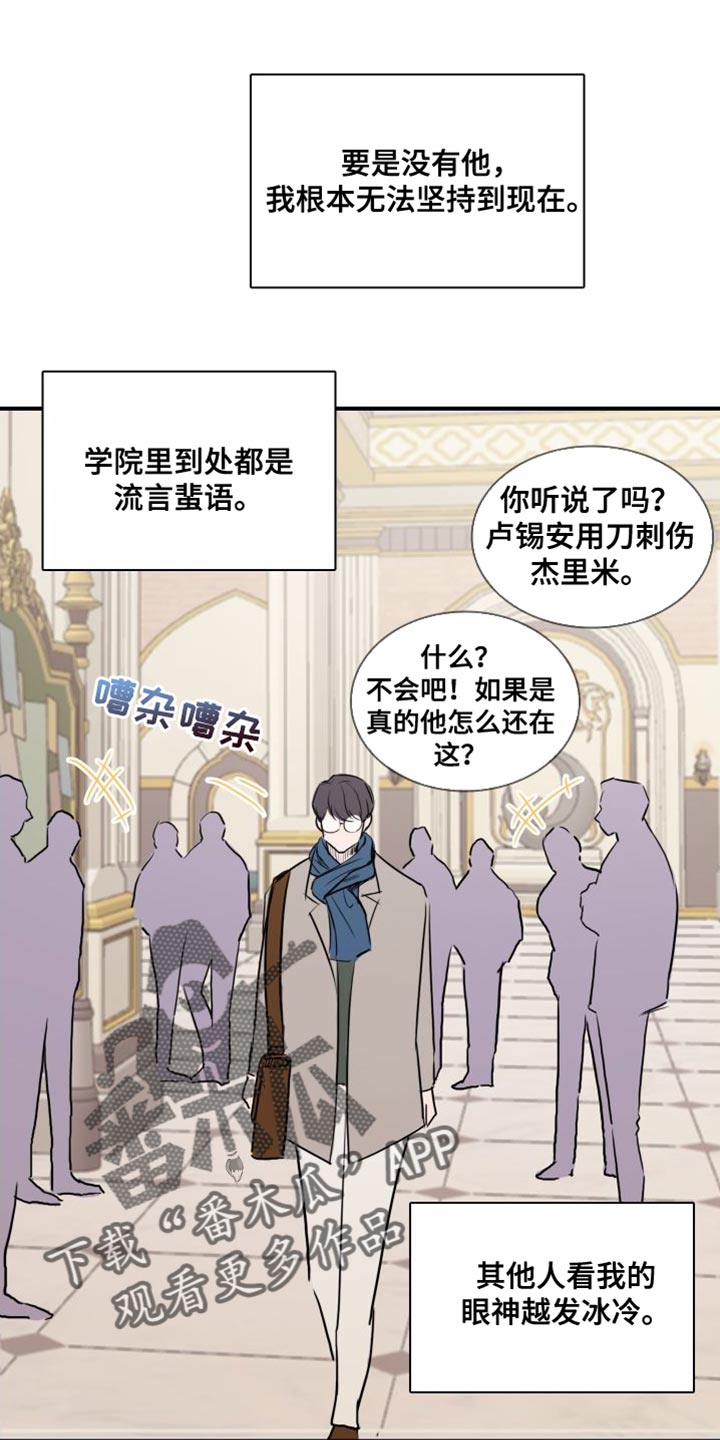 笼中鸟四个木偶漫画,第39章：【第二季】你要小心1图