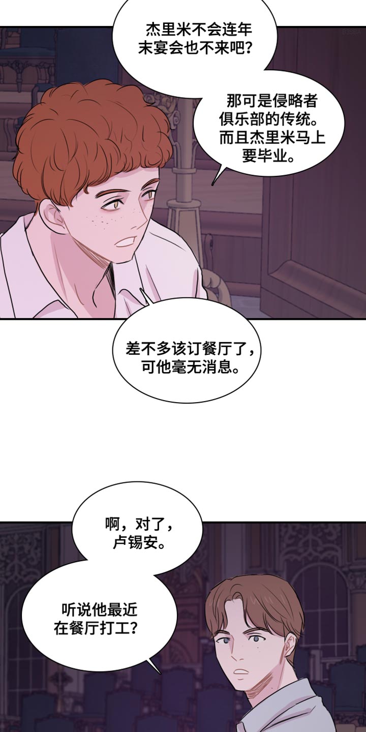 笼中鸟反应了诗人什么的思想感情漫画,第50章：【第二季】没资格1图