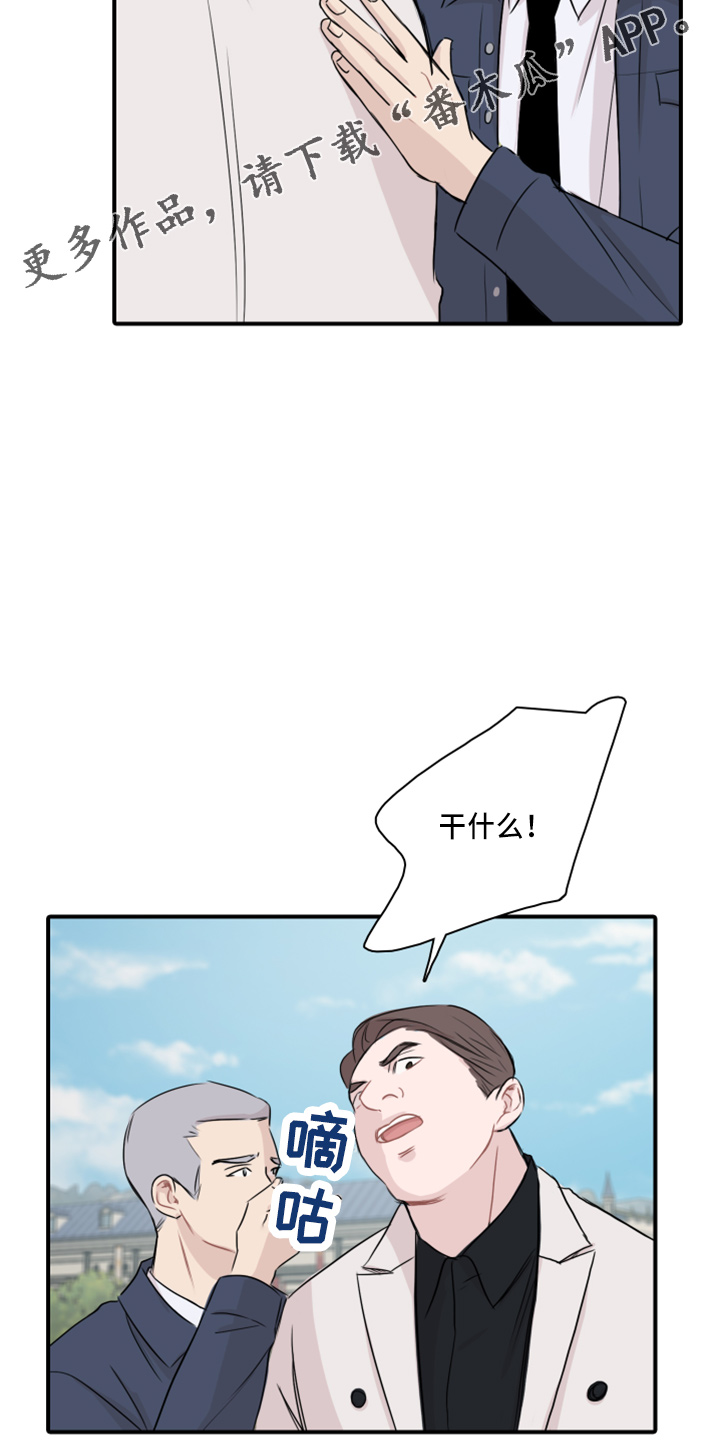 笼中鸟的故事漫画,第19章：约会吧1图