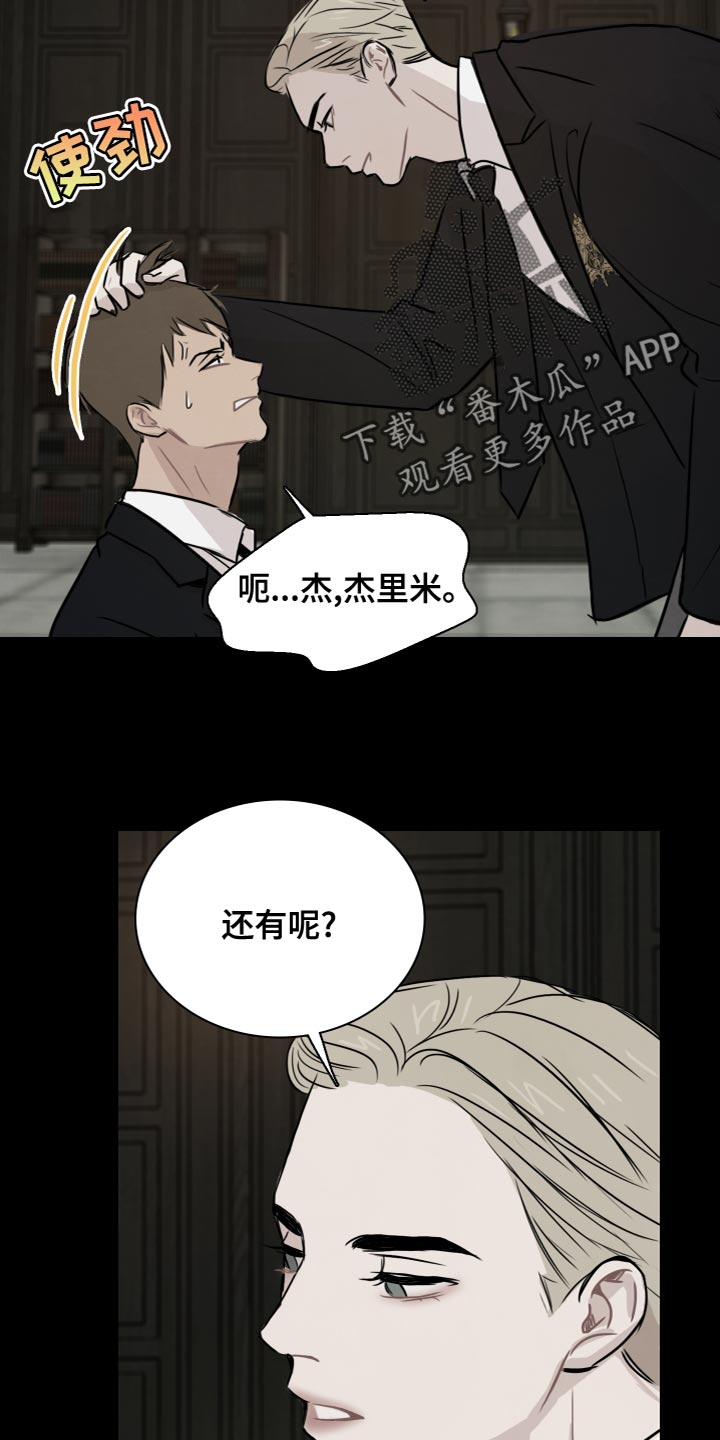 笼中鸟俄剧全集漫画,第33章：吸引人的魔力1图
