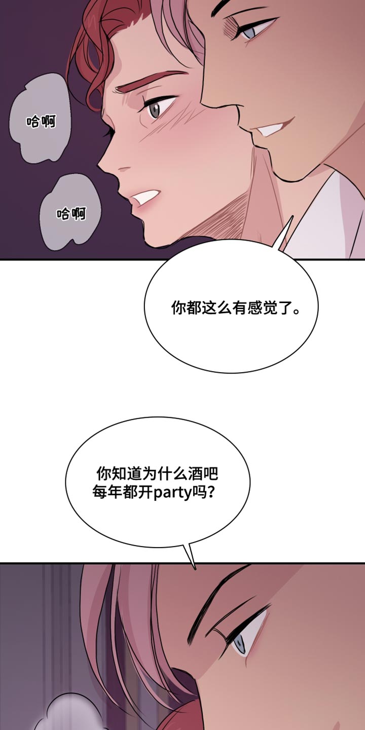 笼中鸟漫画,第49章：【第二季】我陪你玩2图