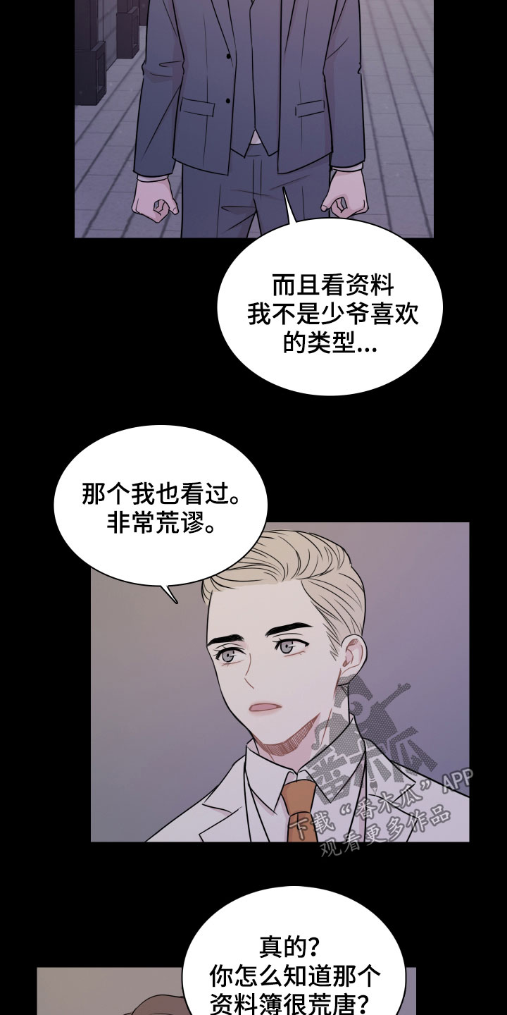 笼中鸟图片伤感漫画,第12章：少爷2图