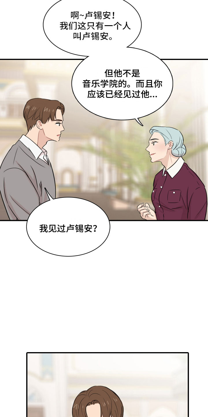 笼中鸟困不住我风后奇门全文免费阅读漫画,第4章：再次认识1图