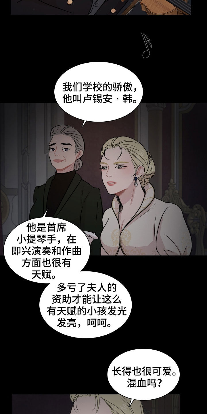 笼中鸟打一个数字漫画,第11章：初见2图