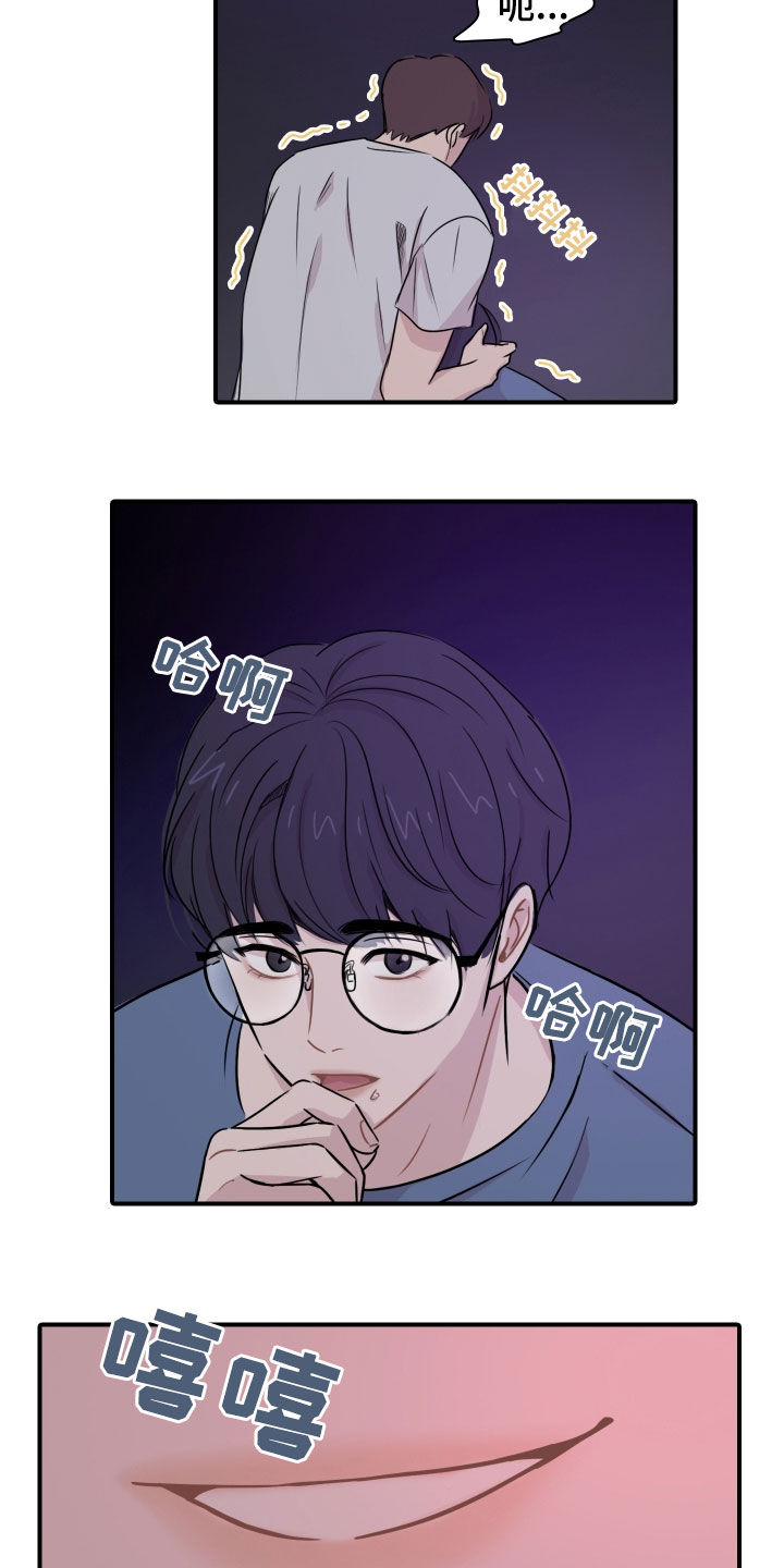 笼中鸟的诗句漫画,第10章：是梦2图