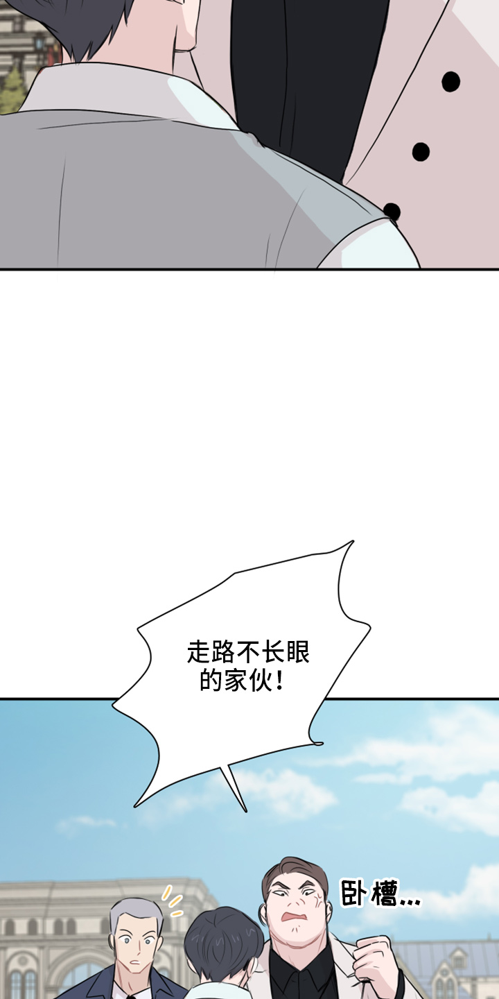 笼中鸟的故事漫画,第19章：约会吧1图