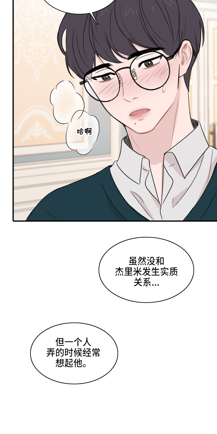 笼中鸟歌曲原唱漫画,第18章：幻想2图