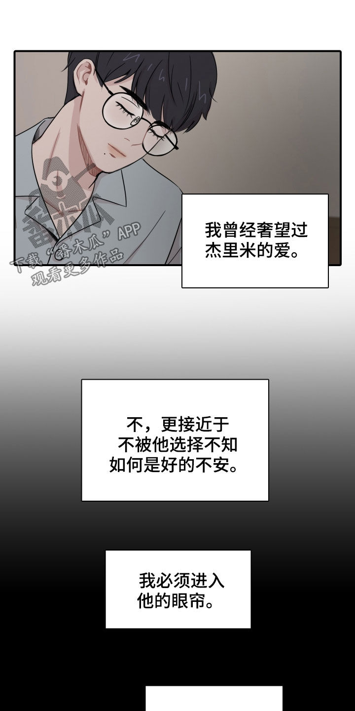 笼中鸟作文600字漫画,第11章：初见2图