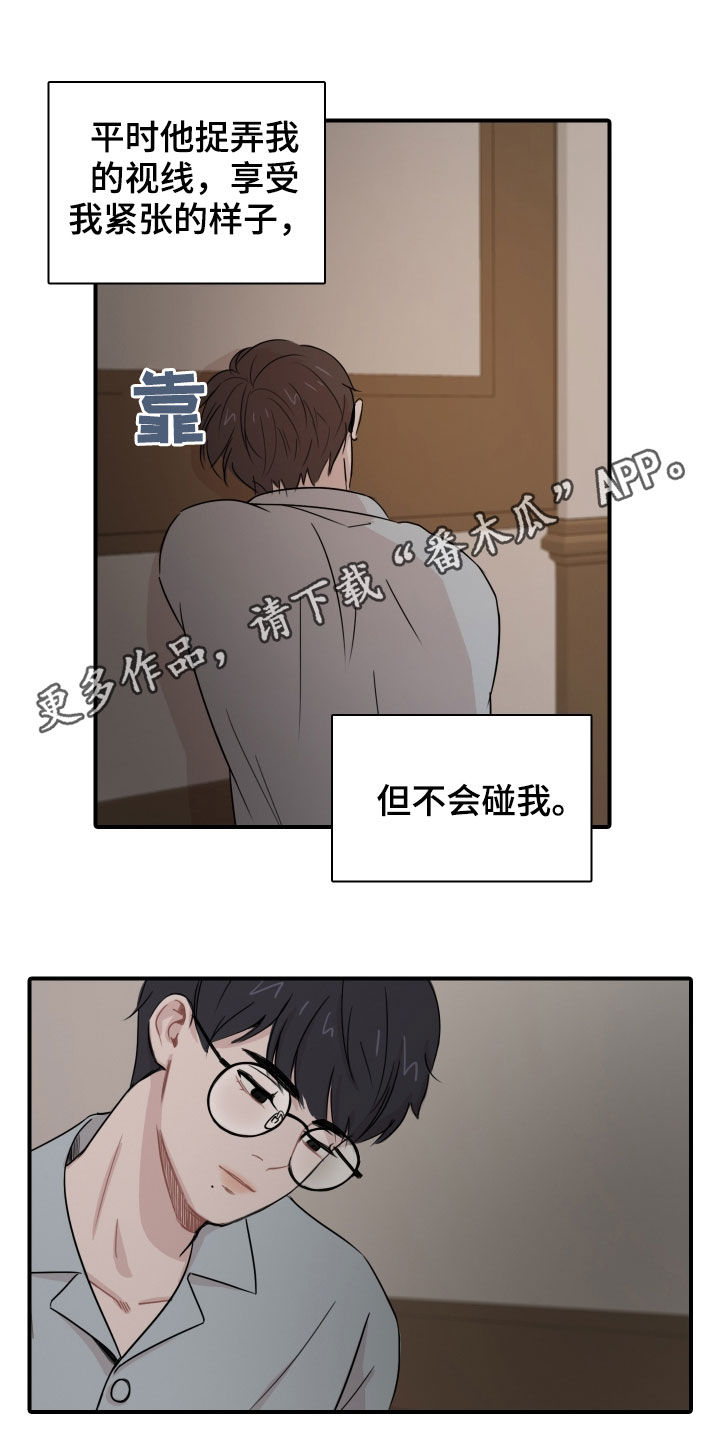 笼中鸟作文600字漫画,第11章：初见1图