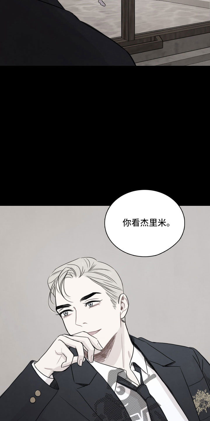 笼中鸟三国人物漫画,第29章：不熟1图