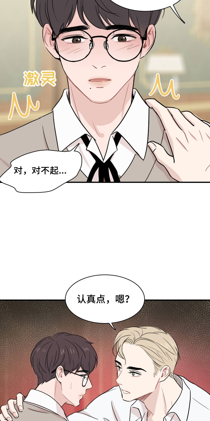 笼中鸟俄剧完整版在线观看中字漫画,第4章：再次认识2图