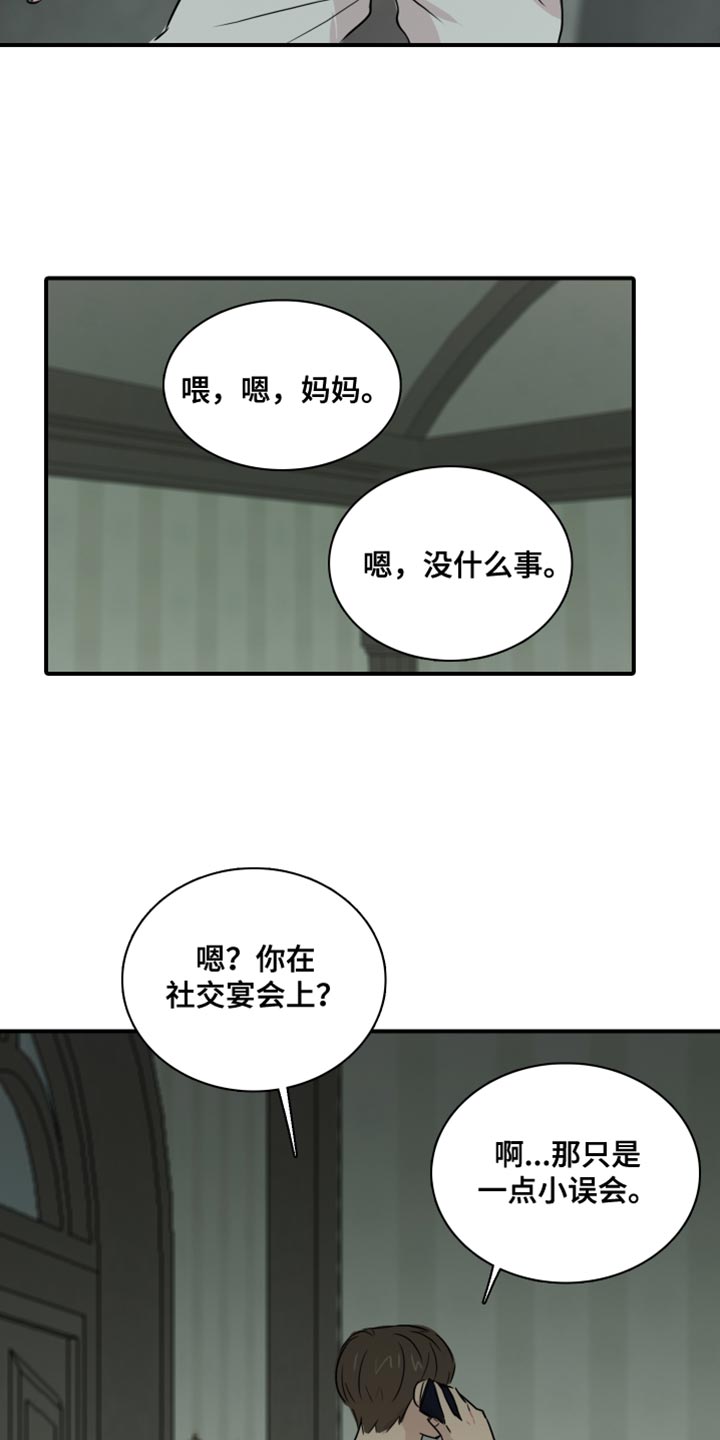 笼中鸟俄剧在线观看漫画,第48章：【第二季】接受你的挑战2图