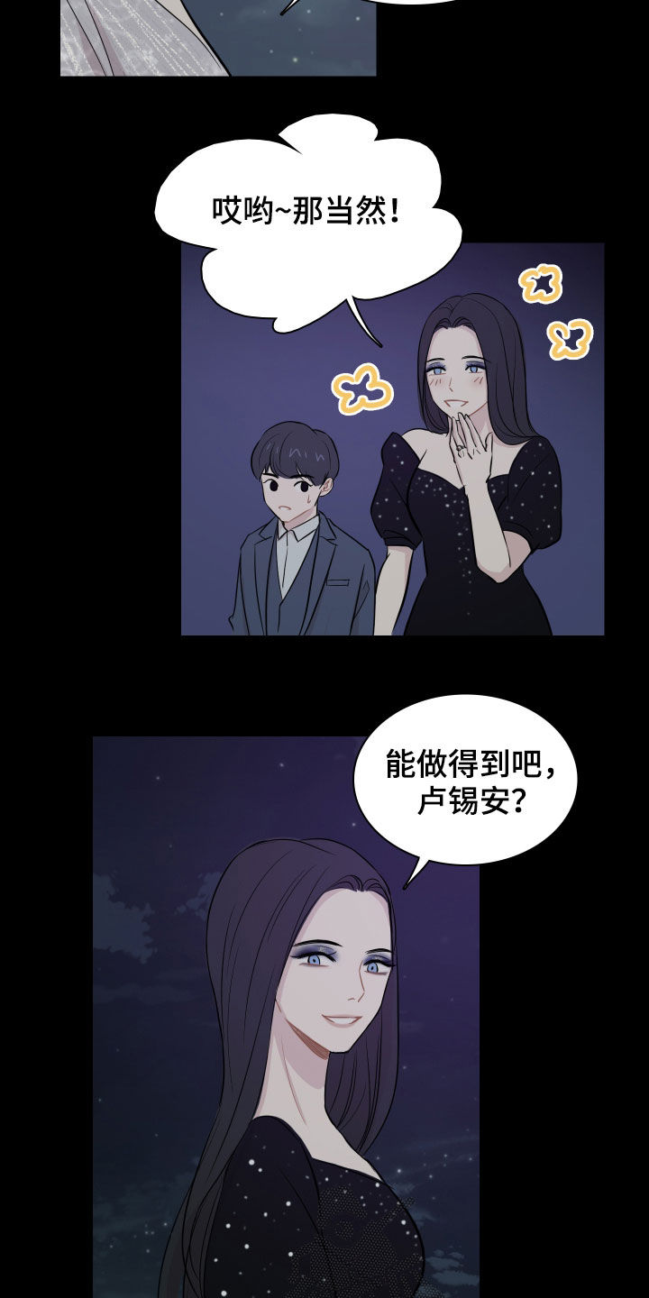 笼中鸟的诗句漫画,第13章：拥有一切2图