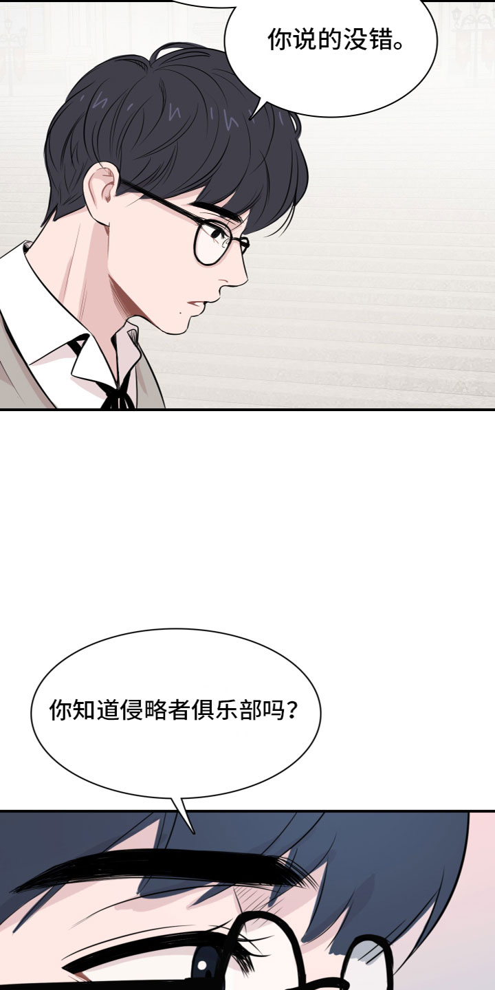 笼中鸟全文免费阅读漫画,第2章：自尊心2图