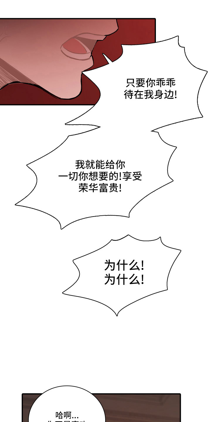 笼中鸟俄国电影免费观看漫画,第31章：谁干的1图