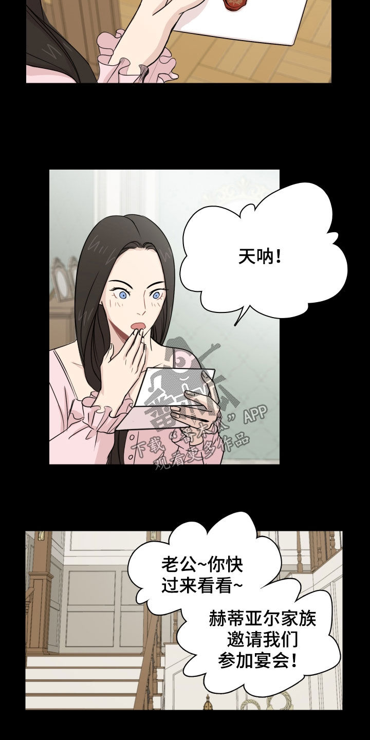 笼中鸟作文漫画,第11章：初见2图