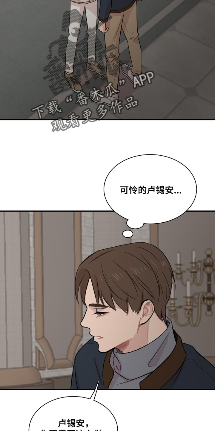 笼中鸟俄剧无删剪全剧漫画,第47章：【第二季】崇拜1图