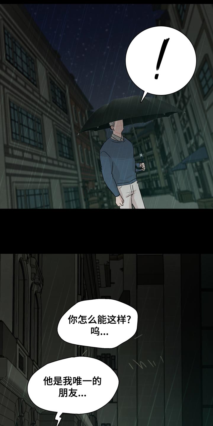 笼中鸟俄剧完整版在线观看中字漫画,第34章：该怎么做？1图