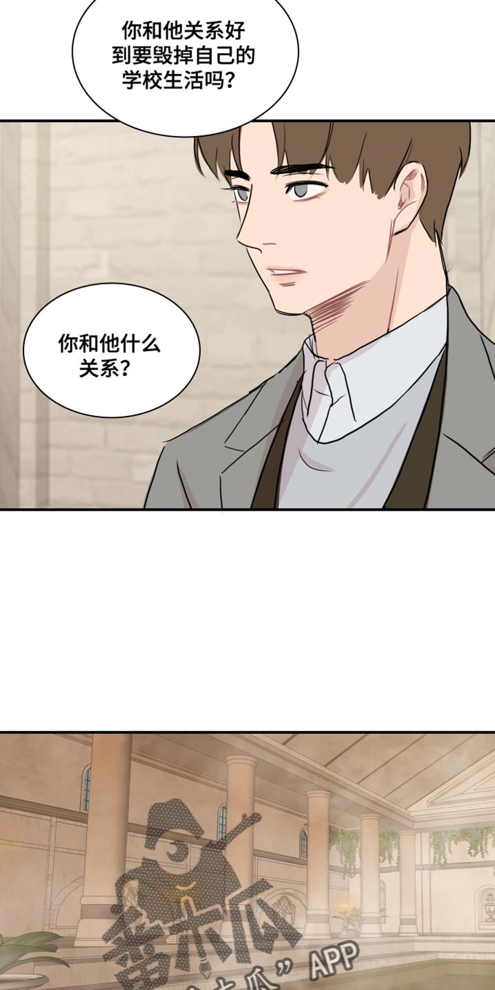 笼中鸟小说漫画,第41章：【第二季】轻松2图