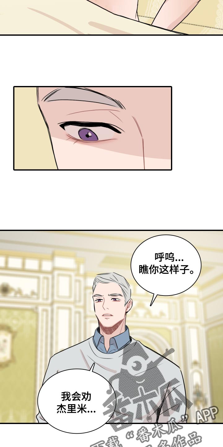 笼中鸟俄剧下载漫画,第35章：你能做到吗？1图