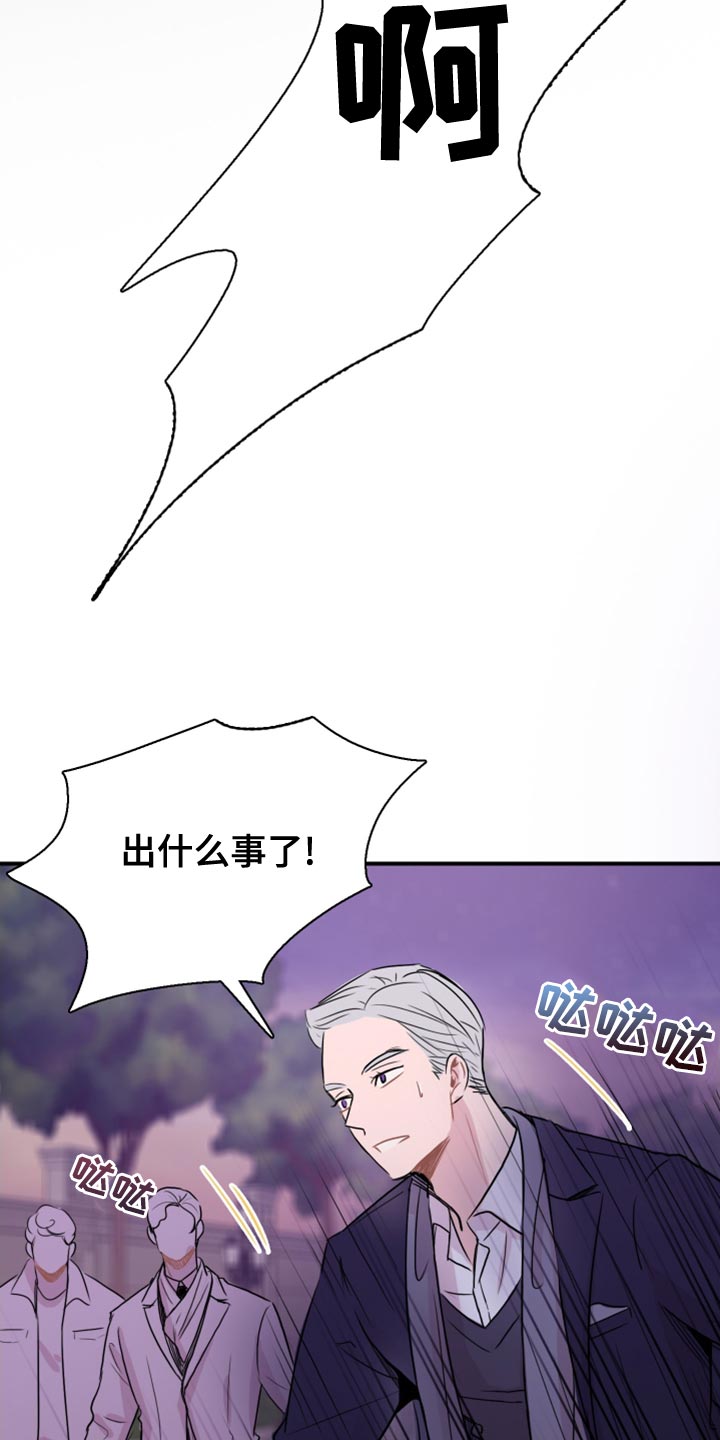 笼中鸟何时飞漫画,第36章：太过耀眼1图