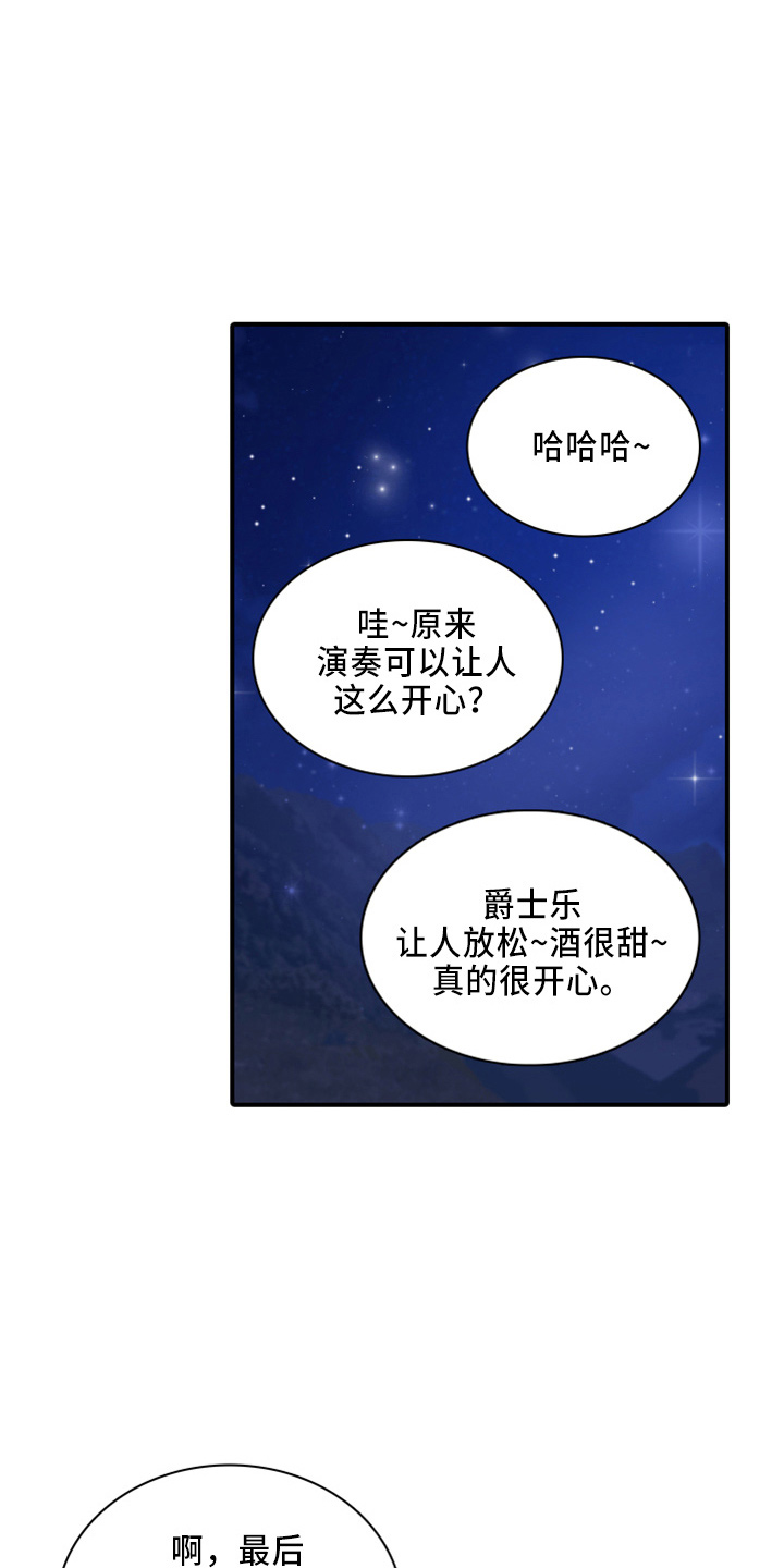 笼中鸟困不住我风后奇门漫画,第21章：撞见2图