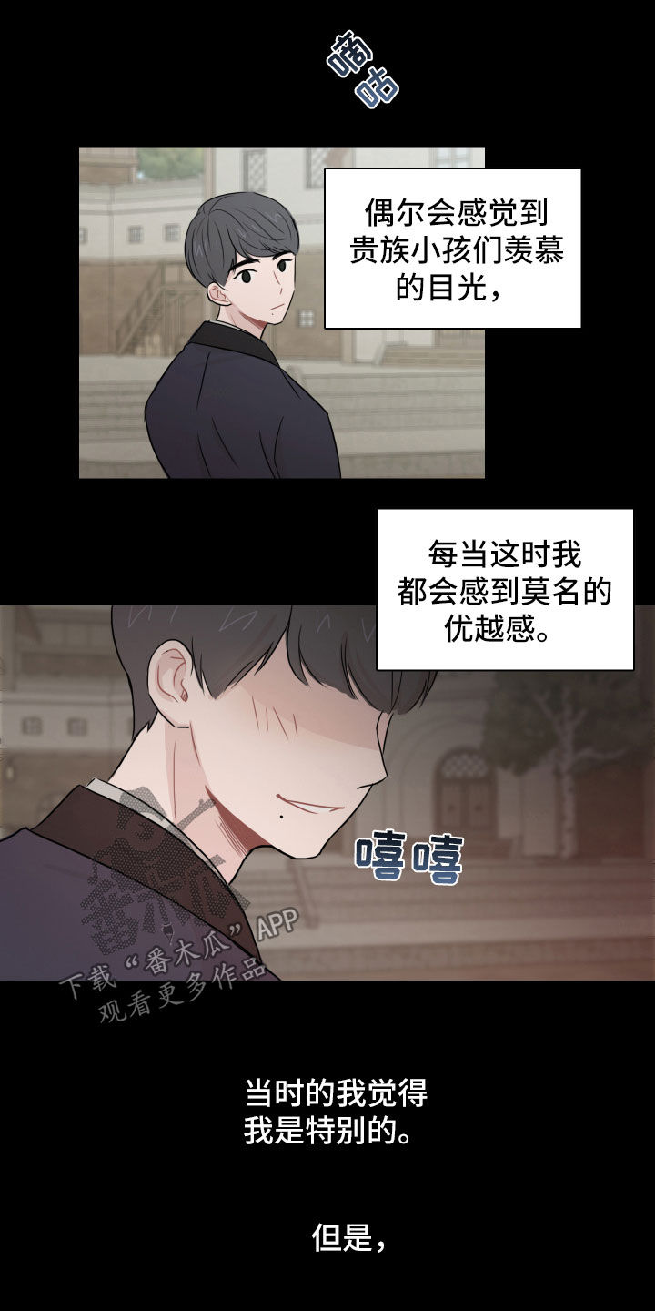 笼中鸟俄剧全集漫画,第14章：不祥的预感1图