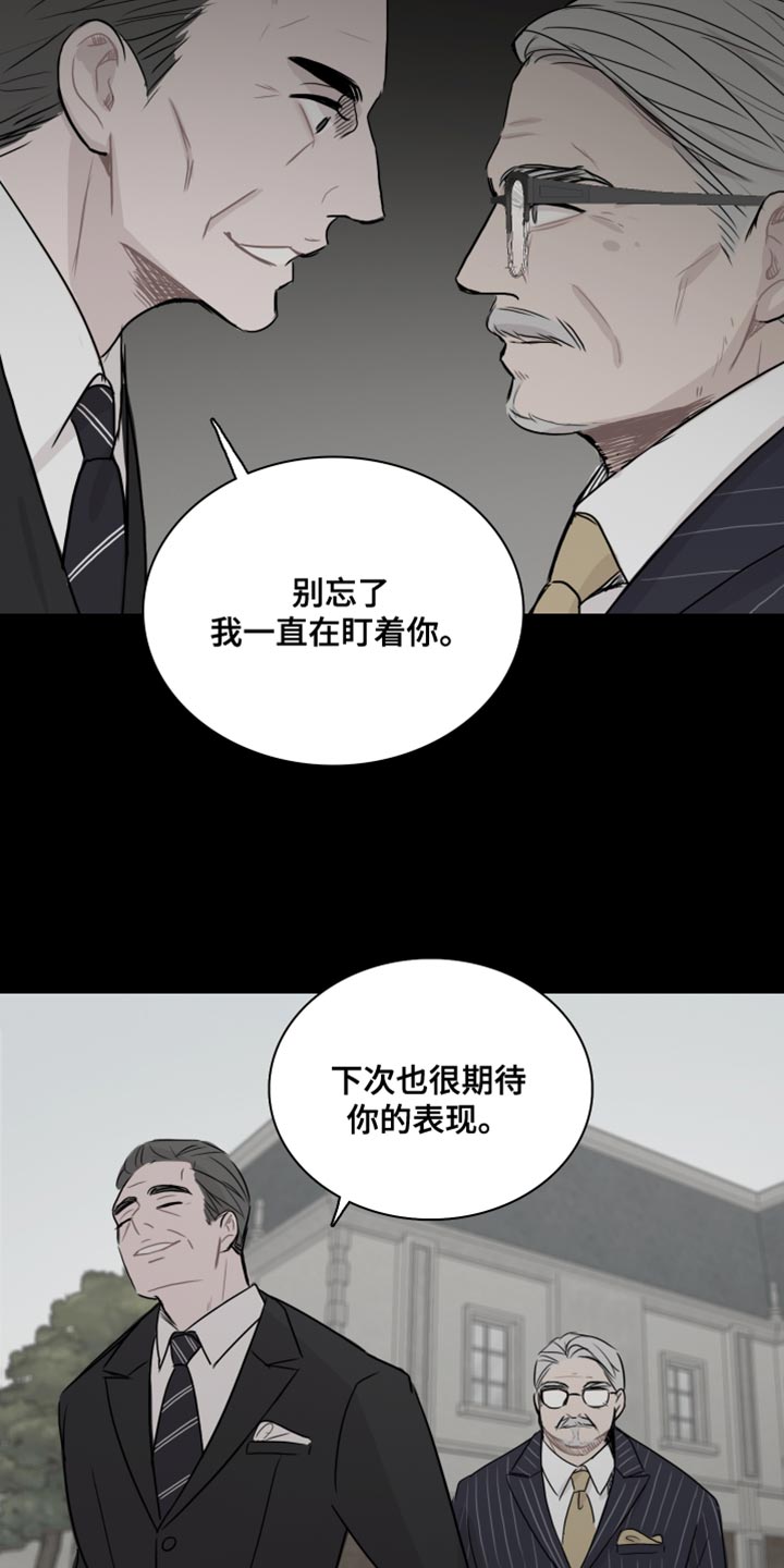 笼中鸟俄罗斯电视剧漫画,第46章：【第二季】交易2图