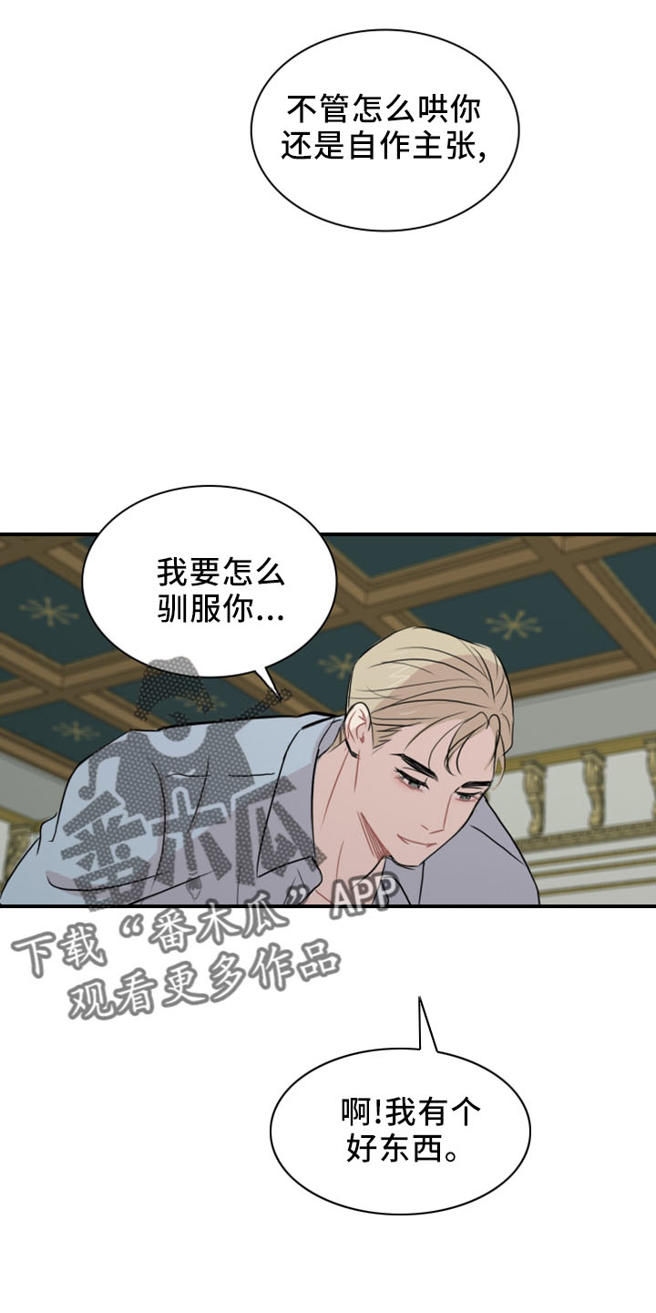 笼中鸟电视剧免费观看漫画,第26章：出去1图