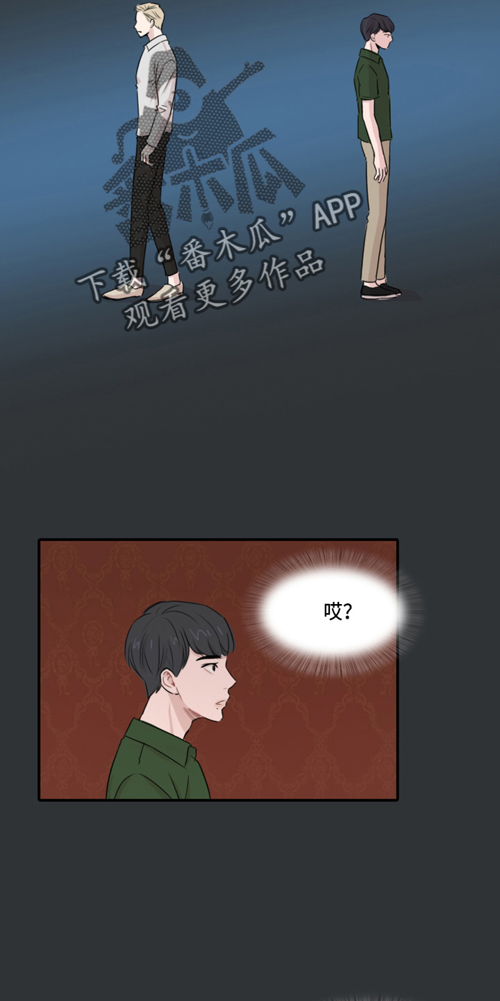 笼中鸟电视剧在线观看免费漫画,第17章：天塌了1图