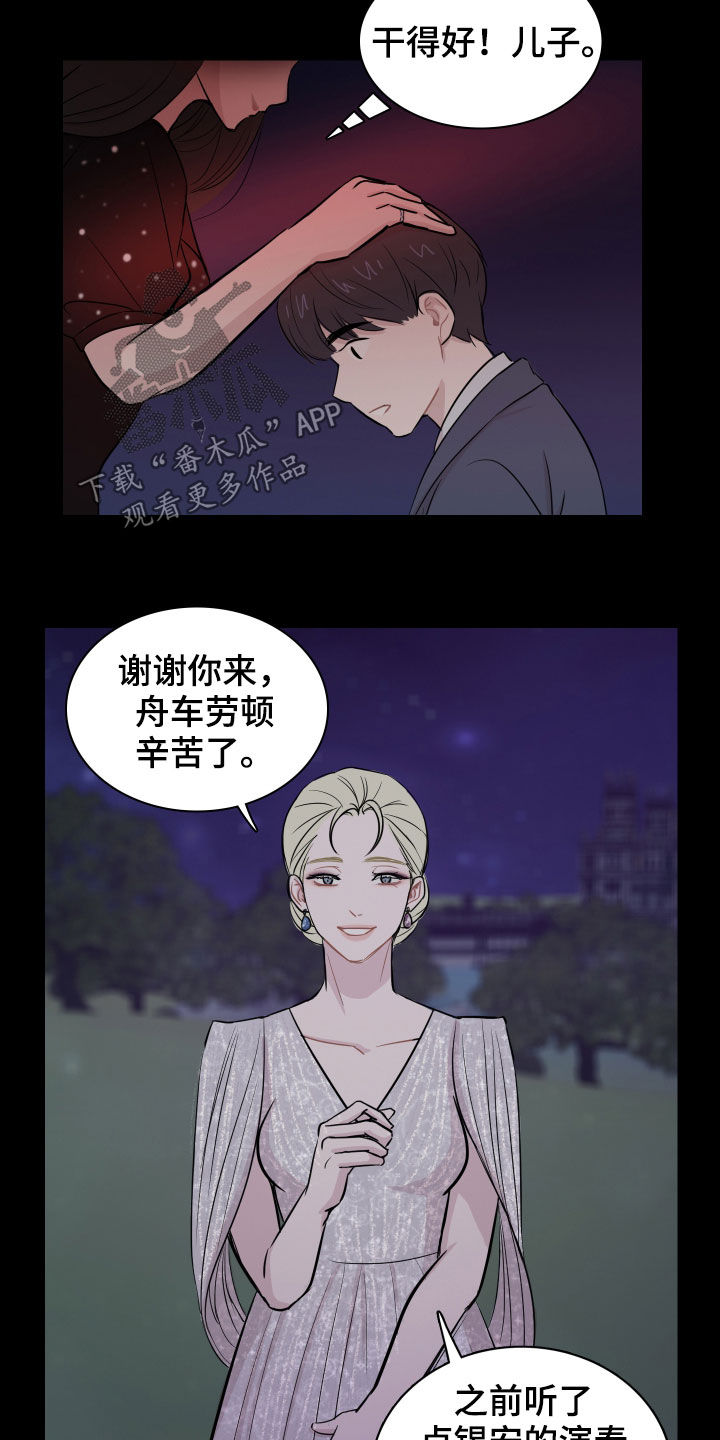 笼中鸟的诗句漫画,第13章：拥有一切2图