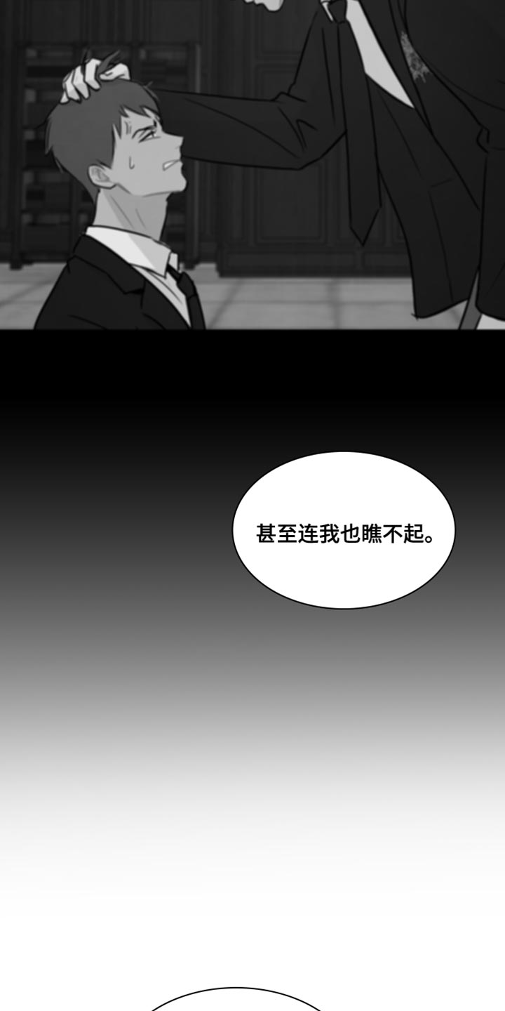 笼中鸟何时飞下一句漫画,第52章：【第二季】你的小费1图