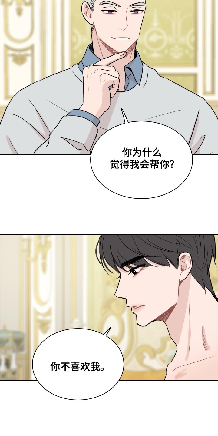 笼中鸟俄剧下载漫画,第35章：你能做到吗？1图